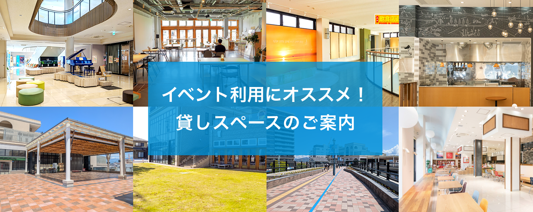 貸しペースの利用