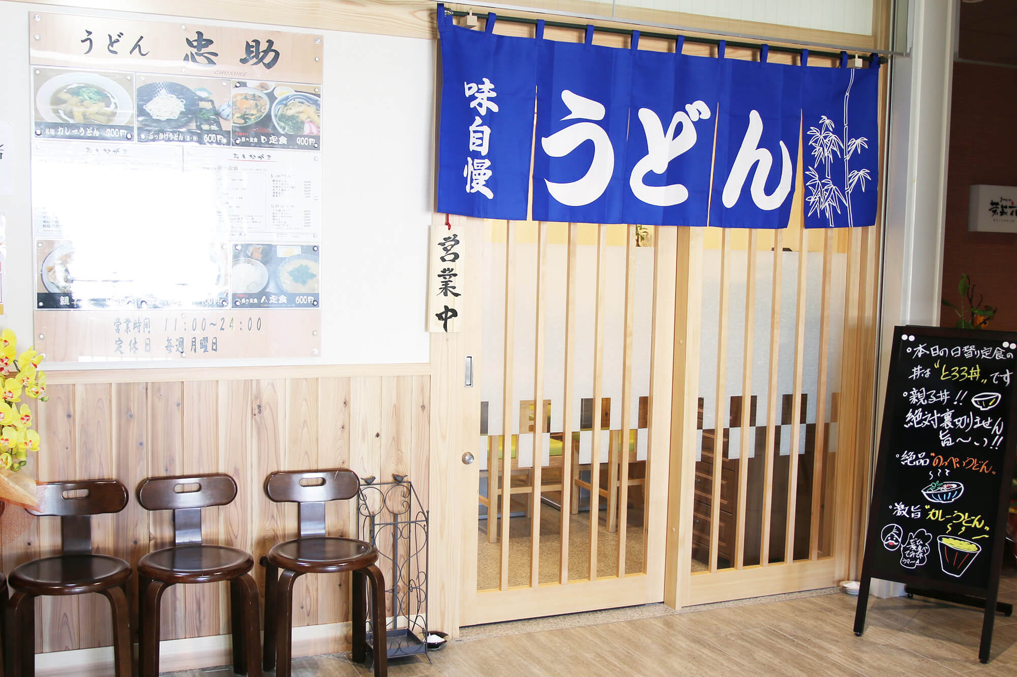 店舗写真2
