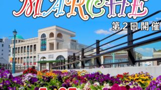 【tri】長浜えきまえMARCHE第2回