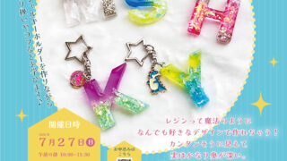 250727_レジンのキホンBL-
