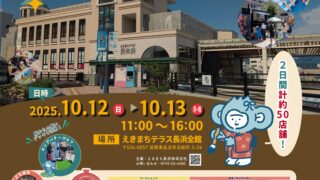 251012_A1秋の感謝祭2025-