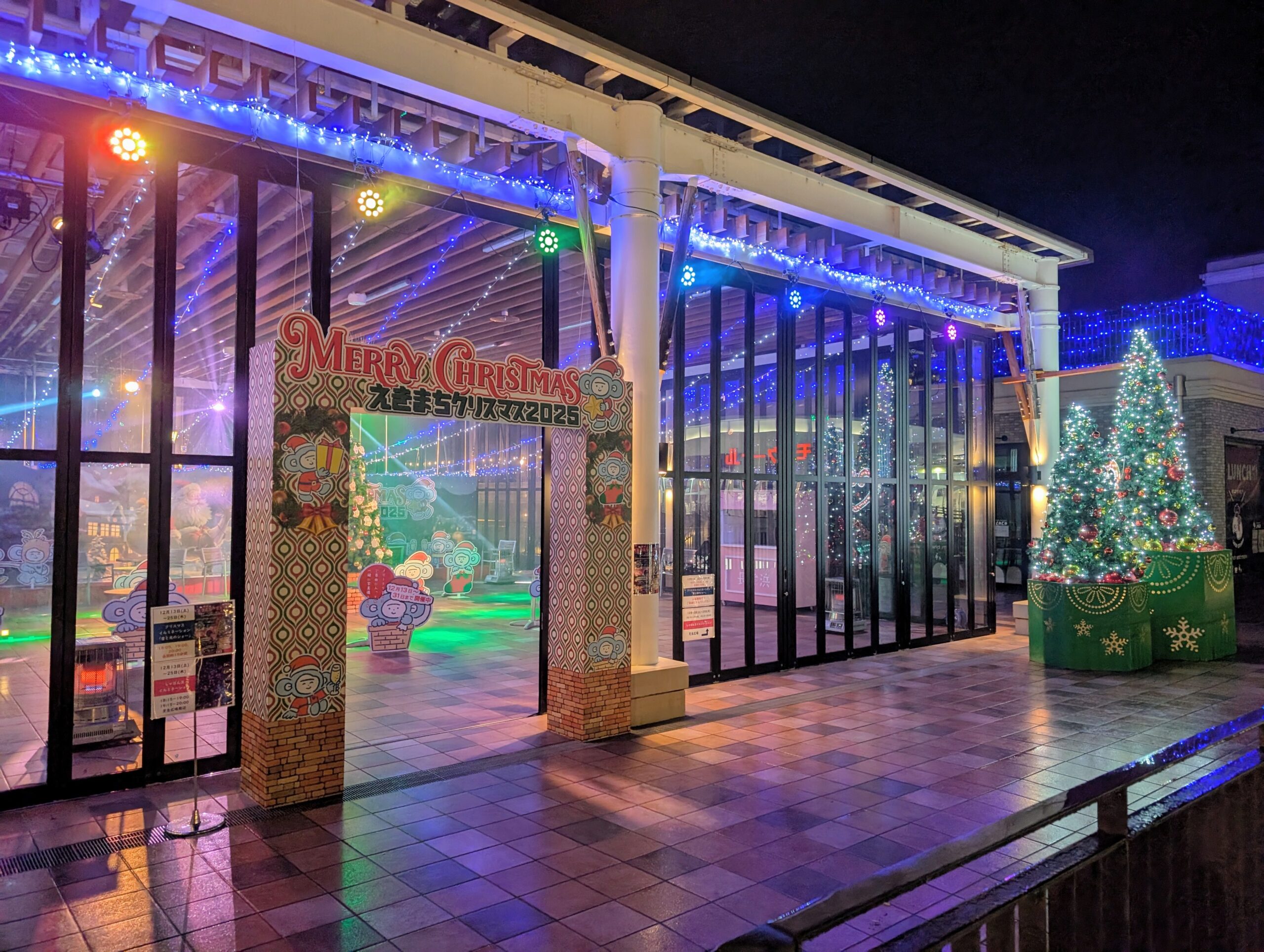 12月13日(土)～31日(水)「えきまちクリスマス2025」開催！ | えきまち