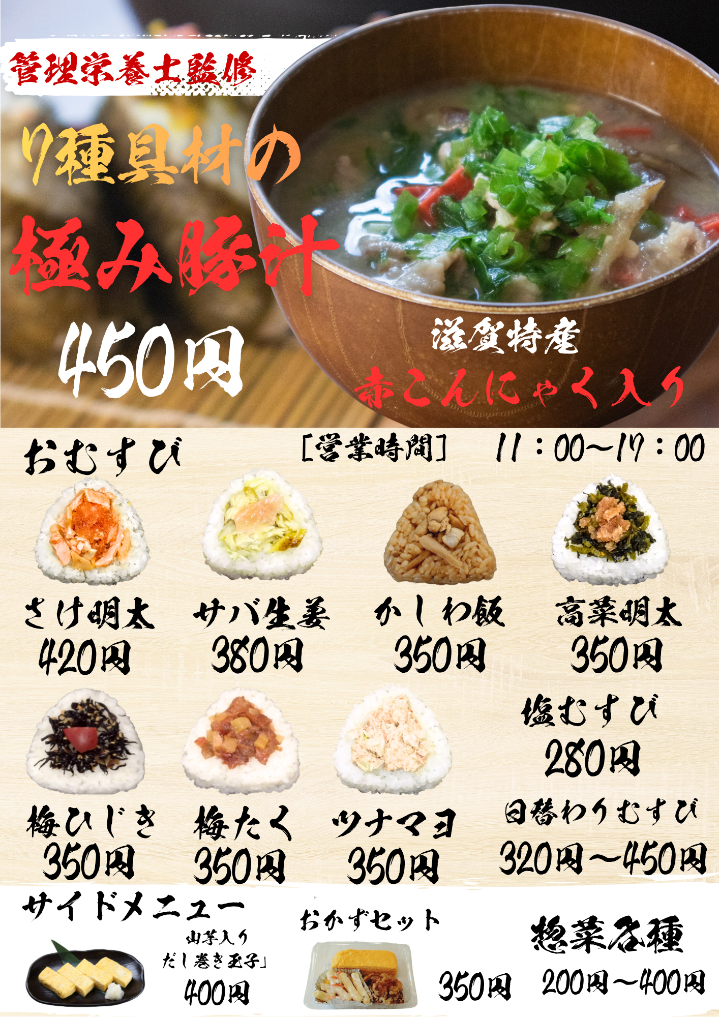 6月も期間限定のおむすび屋さんがチャレンジスペースにオープン 